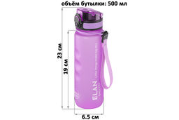 Бутылка для воды 500 мл 6,5*6,5*23 см Style Matte с углублениями д/пальцев сиреневая - Elan gallery фото 2