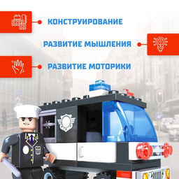 Конструктор Патруль Полиция, 58 деталей - Unicon фото 3