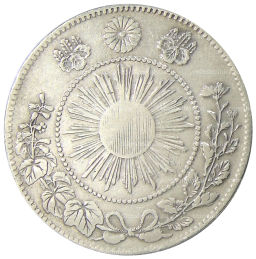 50 сен 1870 года Япония