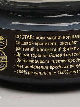 Эко-свеча магическая «От сглаза и порчи», из натурального воска, 7×5 см