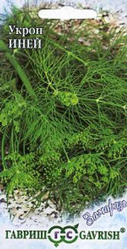 Иней укроп 2г (г)