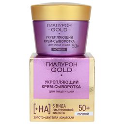 Витекс Гиалурон GOLD Крем-сыворотка для лица и шеи укрепляющий ночной 50+, 45мл
