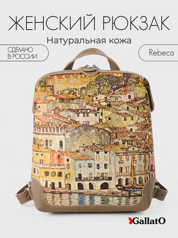 рюкзак Rebeca print - Gallato фото 2