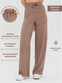 K10480 Брюки палаццо БЕЖЕВЫЙ