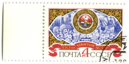 Марка 60 лет Аджарской AССР 1981 год