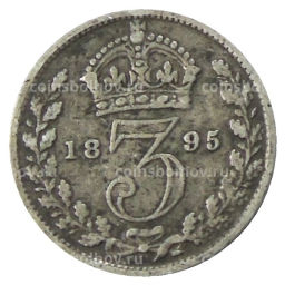 Монета 3 пенса 1895 года Великобритания