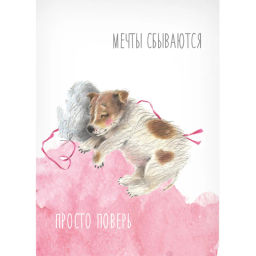 Тетрадь общая №1 School Песик А5 40л клетка, сшивка, уп(2шт)блок 70 г/кв.м