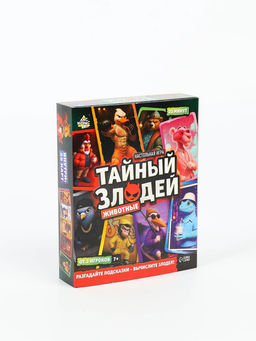 Настольная игра «Тайный злодей. Животные», 7+