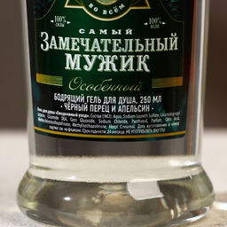 Подарочный набор «Замечательный мужик», гель для душа водка 250 мл и мыло для рук, Чистое счастье