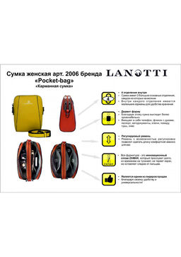 Сумка женская Lanotti 2006/Белый