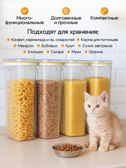 Набор: ЁМКОСТЬ ДЛЯ СЫПУЧИХ ПРОДУКТОВ С КРЫШКОЙ (СЛАЙДЕРОМ) 9 шт - Phibo фото 6