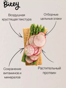 Хлебцы кукурузно-рисовые с луком 150г - Take a Bite фото 3