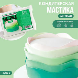 Мастика сахарная Мятная для вафельных картинок и сахарных фигурок, 100 г.