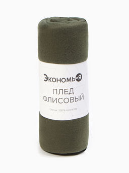 Плед флисовый «Экономь и Я», тёмно-зелёный, 150×180 см, плотность 160 г/м²