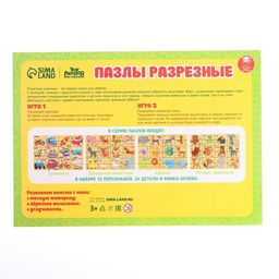 Пазл Транспорт, 24 элемента - Лесная мастерская фото 10