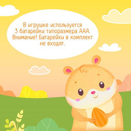 Интерактивная игрушка «Хомячок повторюшка», звук, ходит, повторяет слова