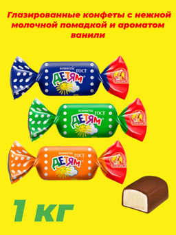 Детям 1кг/Славянка/12249/