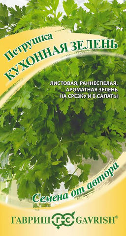 Петрушка Кухонная зелень 2,0 г автор.