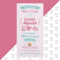 Полотенце пляжное Этель. Лучшая дочь, 70?140 см, хлопок 100%