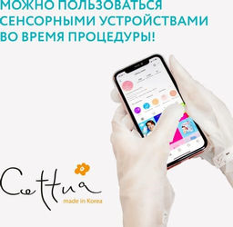 CETTUA Увлажняющая маска для рук  фото 6