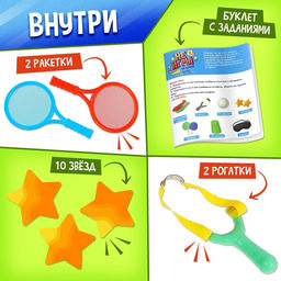 Набор для эстафеты для детей «Не игры», от 4 игроков, 16+