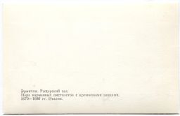Открытка Эрмитаж.Рыцарский зал. Пара карманный пистолетов с кремневыми закмками 1670-1680 гг.Италия