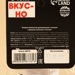 Жевательная резинка Беру от жизни лучшее с начинкой, вкус: апельсин, 50 г. - Simaland фото 4