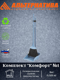 Комплект Комфорт №1 (мягкий) М6977 М8368