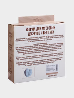 Форма для муссовых десертов и выпечки KONFINETTA Геометрия любви, силикон, 21.5?20?6 см, белая