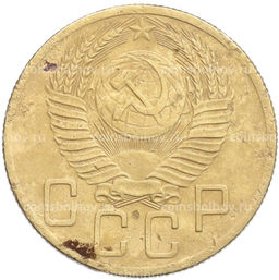 Монета 5 копеек 1953 года