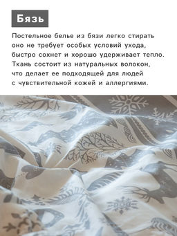 Постельное бельё 1.5-спальное «Этель. Скандинавский», бязь