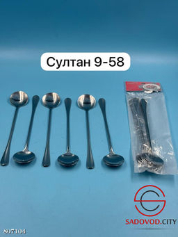 Набор десертных ложек 6 шт.