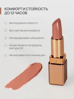 Neverti NP701 Помада матовая "Мальва" тон 009 "Matte Mallow Lipstick" 4,5гр