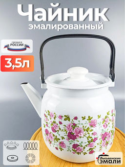 Чайник для плиты 3,5л С-2713П2/4Рч Китайская роза