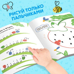 Набор Рисуем пальчиками, раскраска, 6 красок - Буква-ленд фото 14