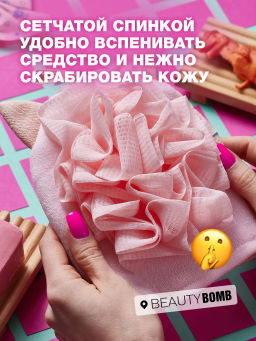 Beauty Bomb Мочалка Кисуля / Bath pouf Pussycat фото 6
