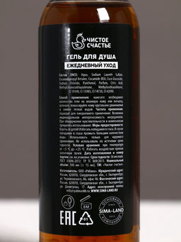 Подарочный набор Сильному духом гель для душа, 4?100 мл, Чистое счастье