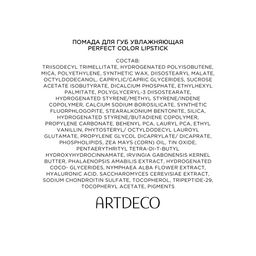 ARTDECO Помада для губ увлажняющая PERFECT COLOR LIPSTICK тон 827, 4 г  фото 5