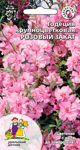 Годеция РОЗОВЫЙ ЗАКАТ