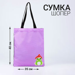 Сумка-шопер без застёжки, цвет сиреневый - Nazamok фото 3