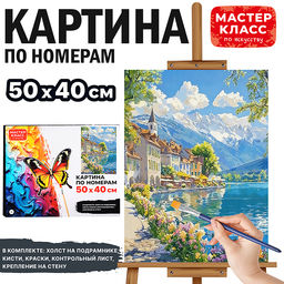 Картина по номерам MKR5040-118 "Замок на озере" 50х40 см.