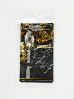 Цена за 3 шт. Ложка чайная именная Алексей, h=14 см