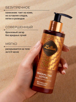 Автозагар для тела Zeitun Ритуал Солнца с Эритрулозой и маслами Ши 200 мл