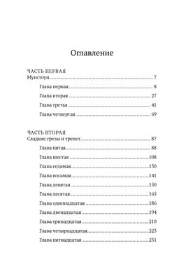 Золоченые горы. Маннинг К. - Иностранка фото 2