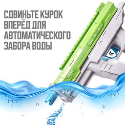 Водное оружие "Hydro Hustle" в коробке (цвет зеленый)