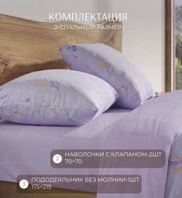 Постельное белье Долорес поплин 2сп ПОЭТИКА