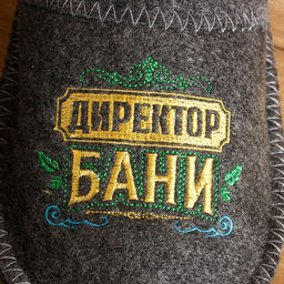 Тапочки банные с вышивкой Директор бани - Банная забава фото 2