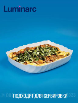 Блюдо для запекания SMART CUISINE TRIANON прямоугольное 33х27см - Luminarc фото 4