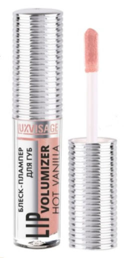 Luxvisage Блеск-плампер для губ volumizer hot vanilla № 304 caramel (бежево-персиковый), 20 гр