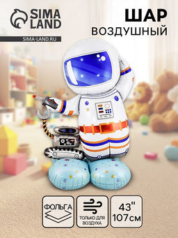 Воздушный шар фольгированный 43" «Космонавт», 3D фигура